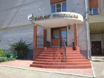 Magdent (mikrorayon Kommunar, Pesochnaya ulitsa, 7), dental clinic