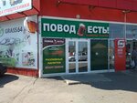 Повод Есть! (Poligraficheskaya Street, 1В) ، متجر بيع البيرة