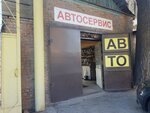 Автосервис (Tekuchyova Street, 159), car service, auto repair