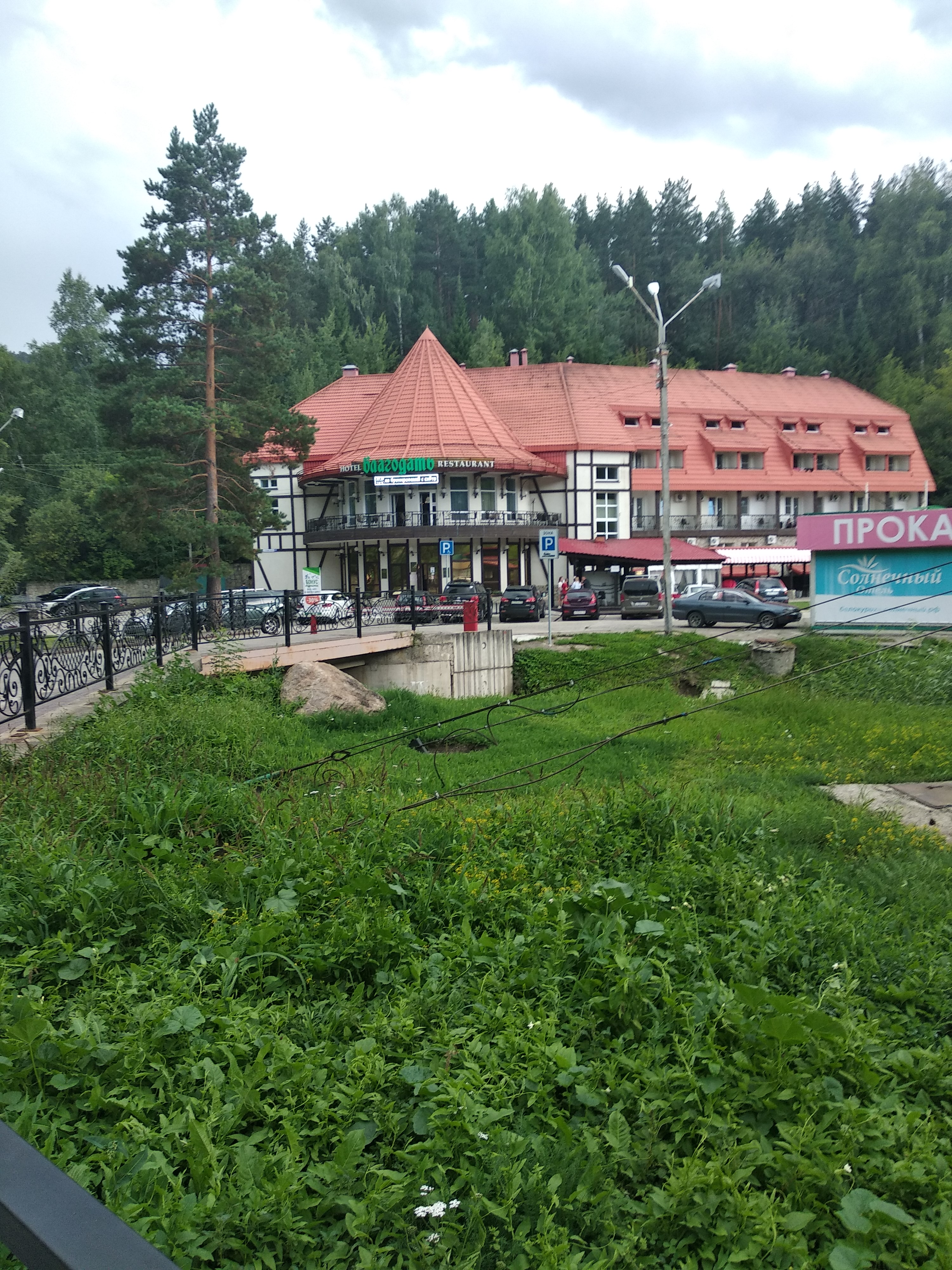 Фото Благодать