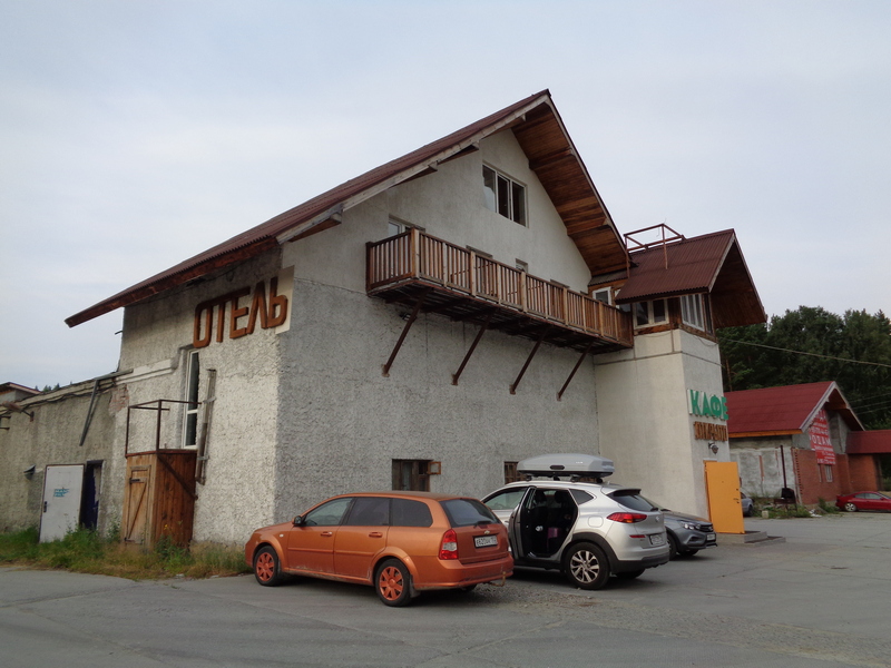 Фото Привал