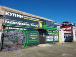 Dragreserv (Suvorova Street, 82А/3), electronic devices and components