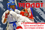Molot (Gagarina Street, 49А), sports club