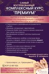 Smanzi (Severniy Microdistrict, ulitsa Mate Zalki, 10Г), training of masters for beauty salons