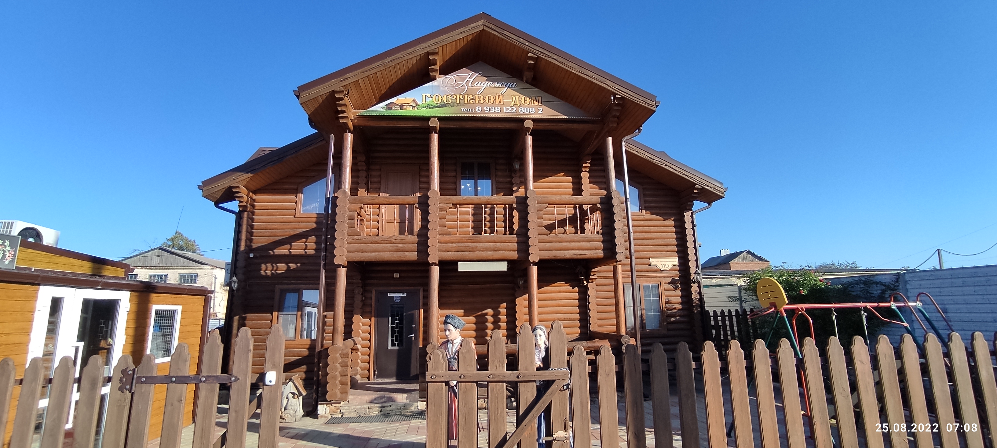 Фото Надежда