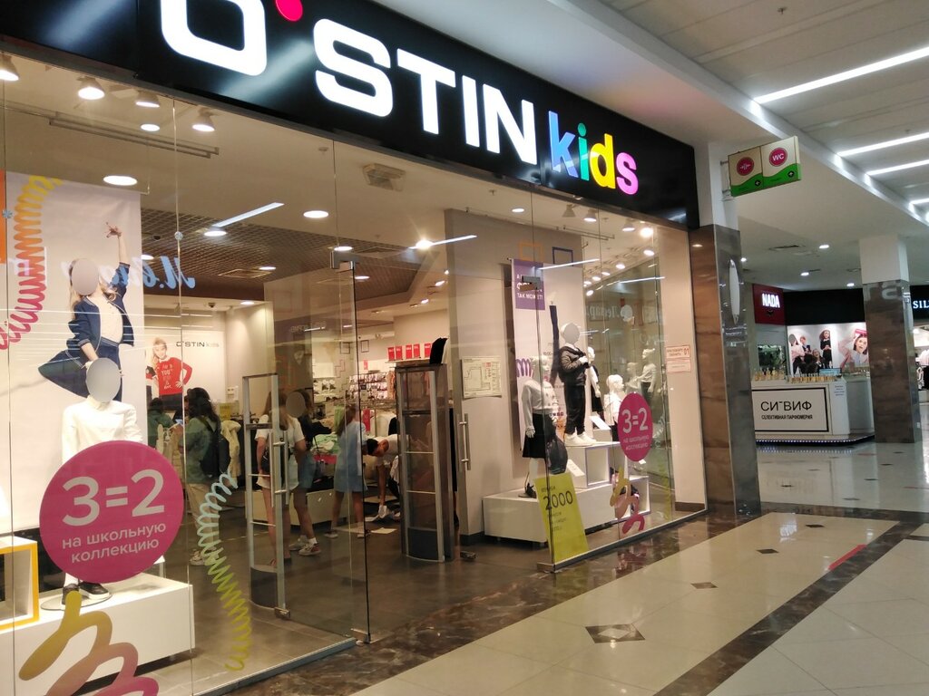 Магазин одежды O'stin kids, Тюмень, фото