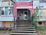 Парикмахерская Искушение (ulitsa Zari, 16), beauty salon