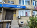 ТехноТрейд (Anapskoye Highway, 1Г) ، تصليح الهواتف