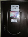 Младенец (ул. Королёва, 40, корп. 40, Новосибирск), оптовая компания в Новосибирске