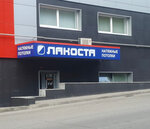Лакоста (Sagita Agisha Street, 2Б) ، تمتد والأسقف المعلقة
