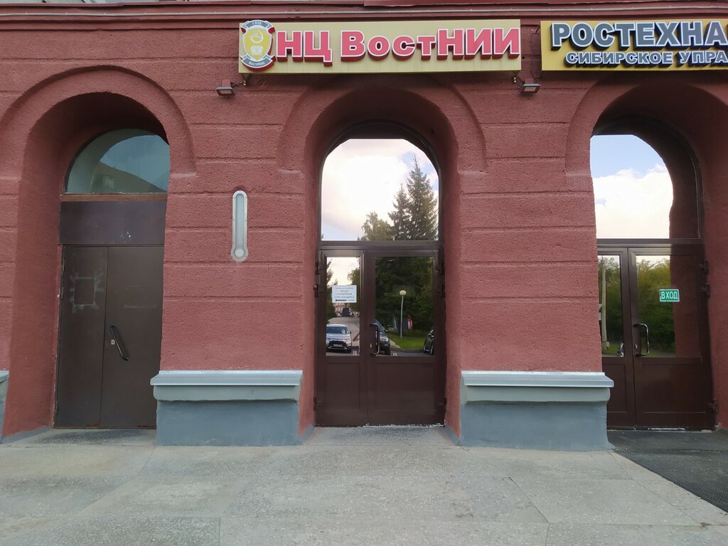 Research institute VostNII Scientific Center, Kemerovo, photo