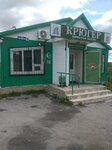Крюгер (ulitsa Gagarina, 15), cervecería