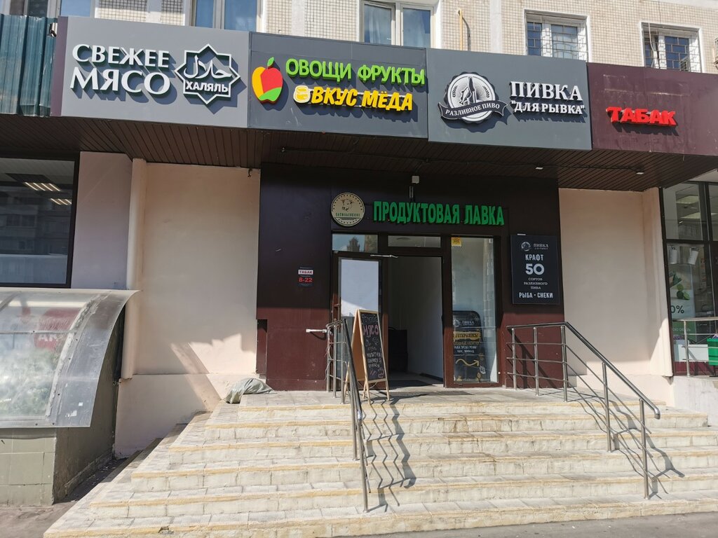 Магазин продуктов Васильевское, Москва, фото