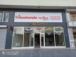 ByTrilece Ankara trileceburada.com (İvedik Cad., No:480E, Yenimahalle, Ankara), pastacılık üretimi  Yenimahalle'den