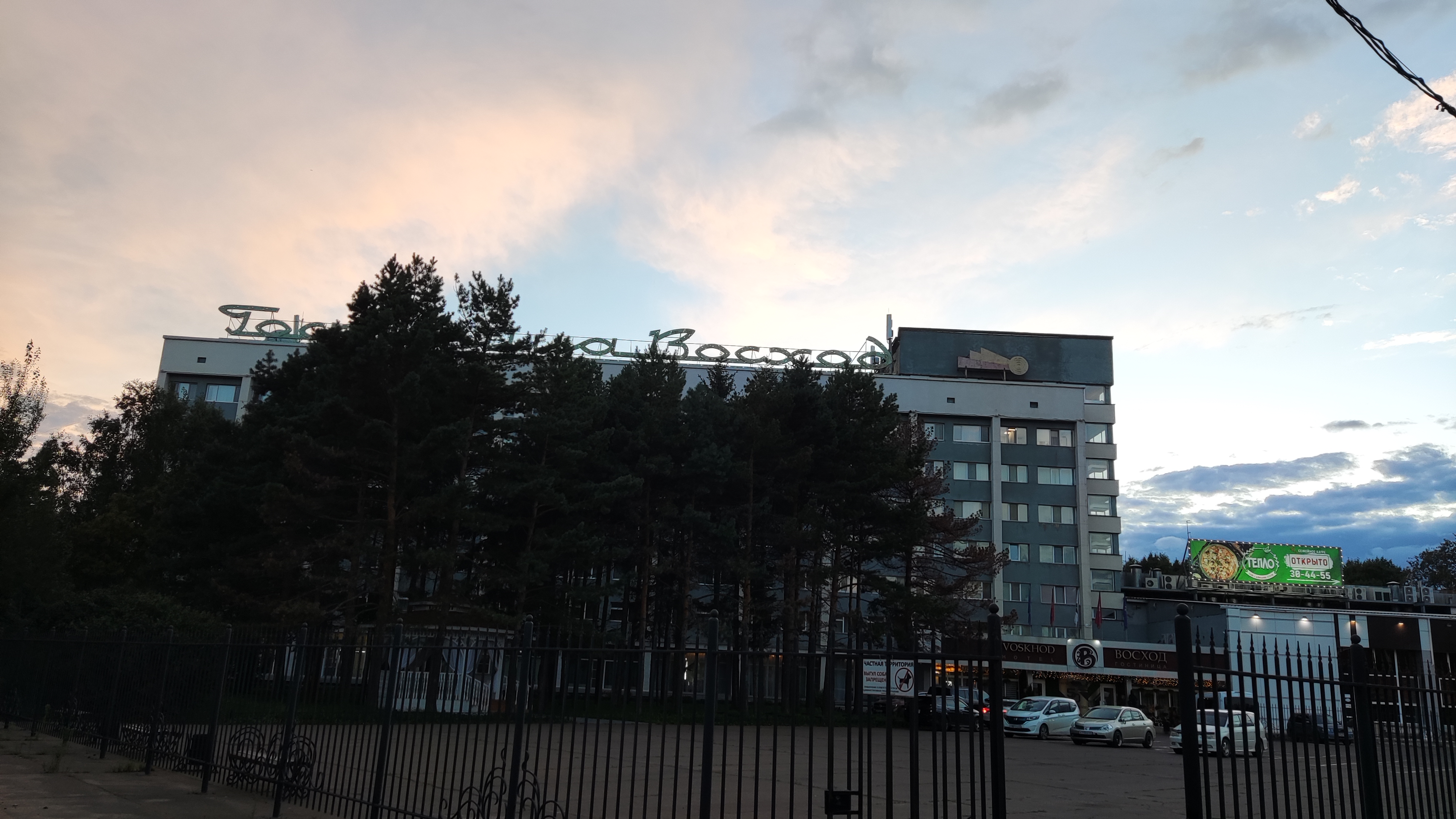 Фото Восход