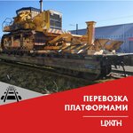 Cjtn (Stantsionnaya ulitsa, 70) ، نقل الأحمال الثقيلة