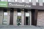 BuloShnaya (Uyezdnaya ulitsa, 4), bakery