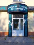 Centr (ulitsa Sverdlova, 60), barber shop