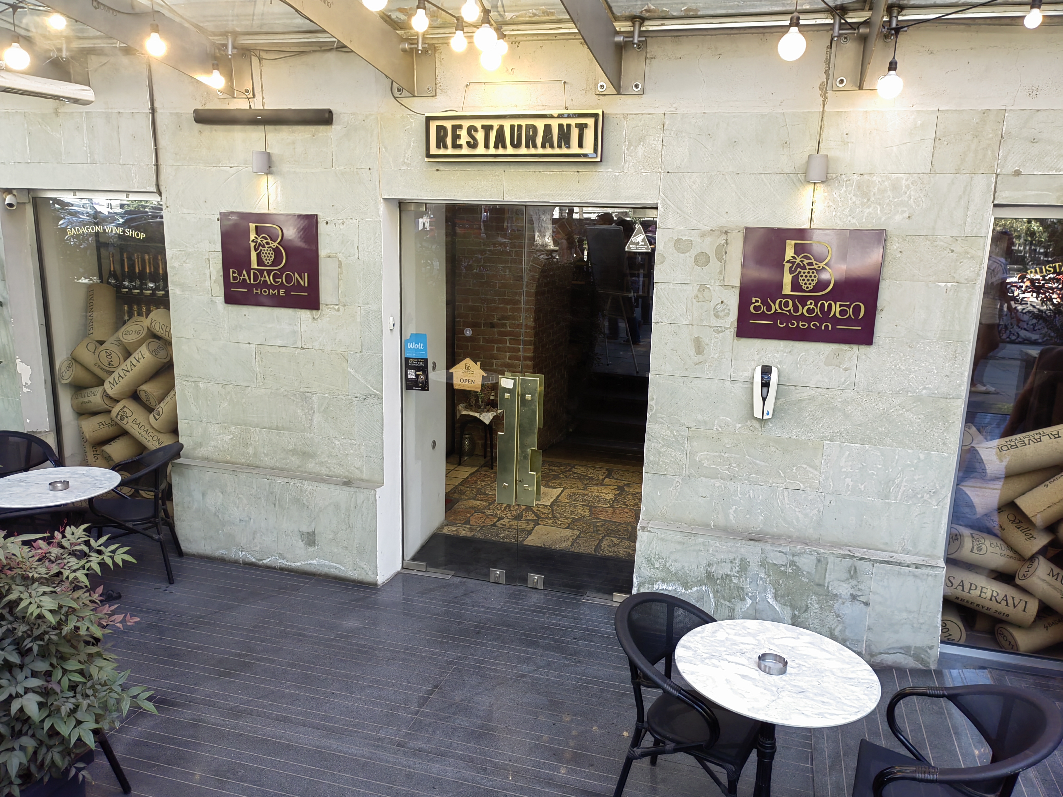 Фото Badagoni Rustaveli