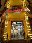 Bukhara (Askiya Street, 2-2A) ، مقهى