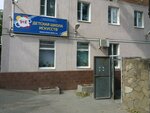 Detskaya shkola iskusstv (Nakhichevan, Saryana Street, 86), escuela de artes