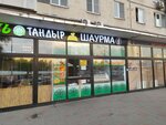 Шаурма (Narodnogo Opolcheniya Street, 21к1), fast food