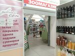 Планета Zoo (Solnechniy Microdistrict, Gerasimenko Street, 1/19), pet shop