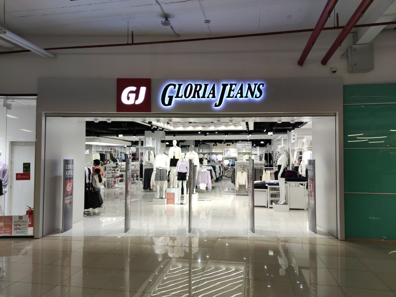 Gloria jeans ул горького 41 туймазы фото
