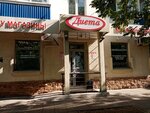 Artlayf (Oktyabrya Avenue, 114/2), phytoproducts, dietary supplements