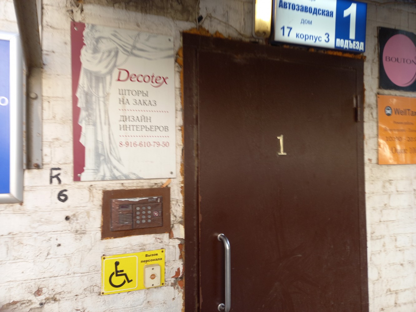 Фото Рея Автозаводская 3