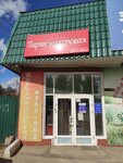 Сибиряк (Ivolginskaya ulitsa, 13Г), hairdresser