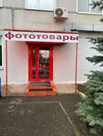 Фототовары (ул. Дубровинского, 112, Красноярск), фотомагазин в Красноярске