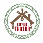 Сказка