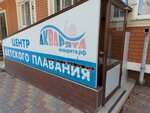 Aquariata (Karasunskiy City administrative district, mikrorayon Gidrostroiteley, ulitsa Nevkipelogo, 18к1), swimming pool