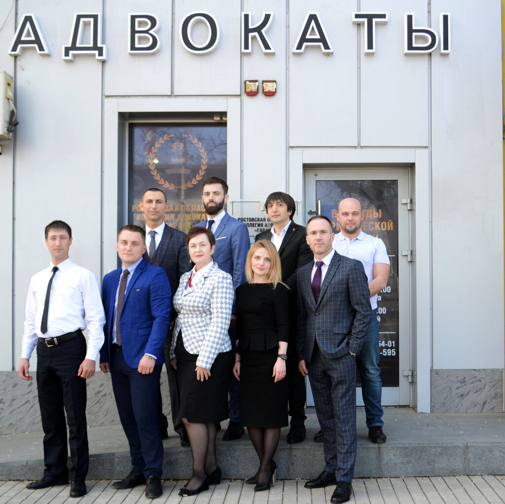 Attorney Ростовская областная коллегия адвокатов Гарант, Rostov‑na‑Donu, photo