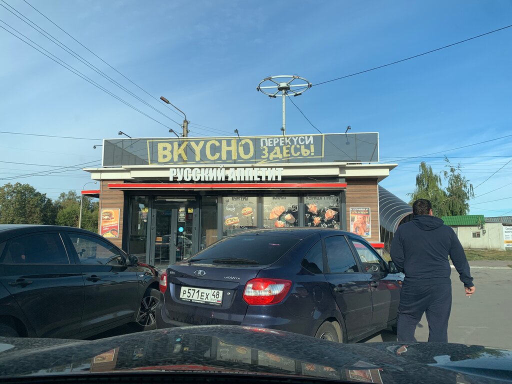 وجبات سريعة Русский Аппетит ، ، صورة