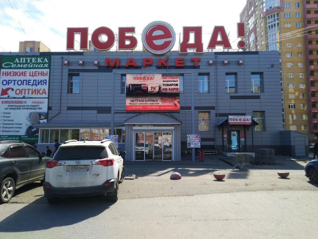 Food hypermarket Pobeda, Omsk, photo