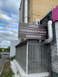 Парикмахерская (mikrorayon Kommunar, Zelyonaya ulitsa, 53А), hairdresser