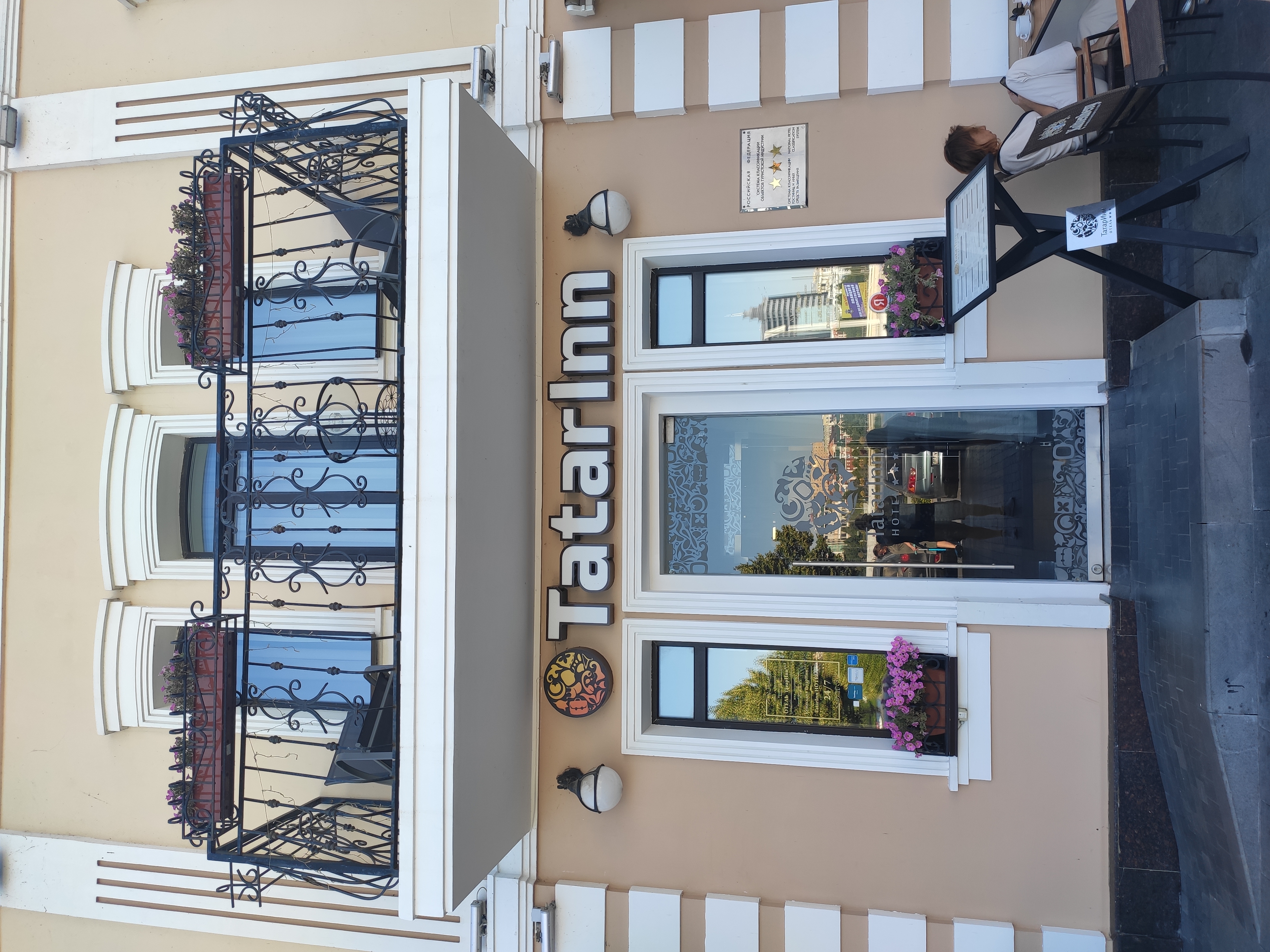 Фото ТатарИнн