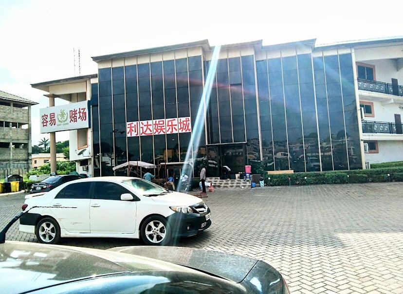 Restaurant 天水源中餐厅, Kumasi, photo