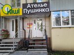Пушинка (Plekhanova Street, 50), reparación de ropa