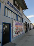 Рам авто (40 Let VLKSM Street, 80Б), tienda de repuestos y artículos para automóviles