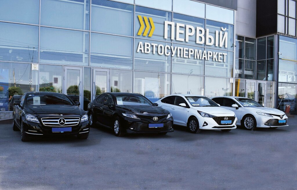 автосалон