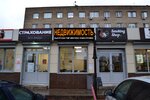 New House (ulitsa Dzerzhinskogo, 11), real estate agency