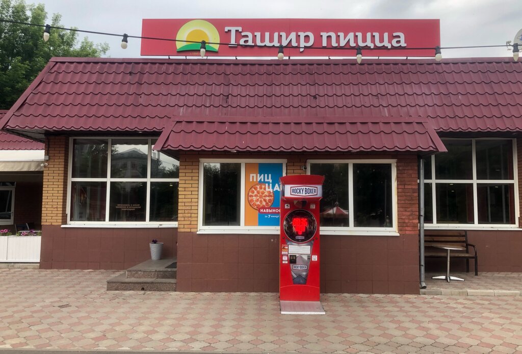 Pizzeria Tashir Pizza, Tula, photo