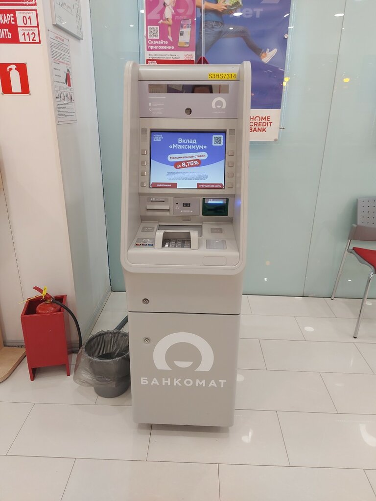 ATM Home Bank, Astrahan, photo