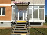 Wildberries (Yesaulskaya ulitsa, 57) ، نقطة تسليم