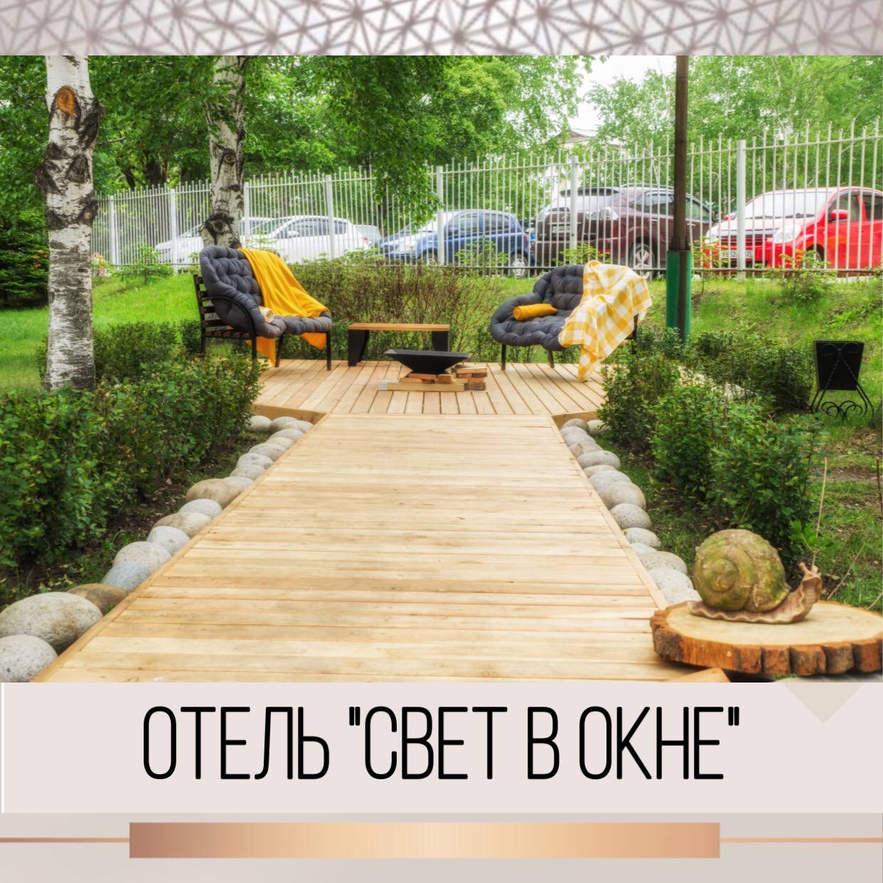 Фото Свет в окне