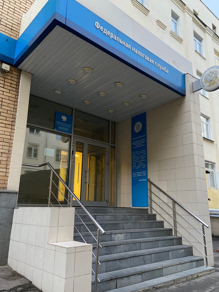 Tax auditing Mi Fns Rossii po kameralnomu kontrolyu, Moscow, photo