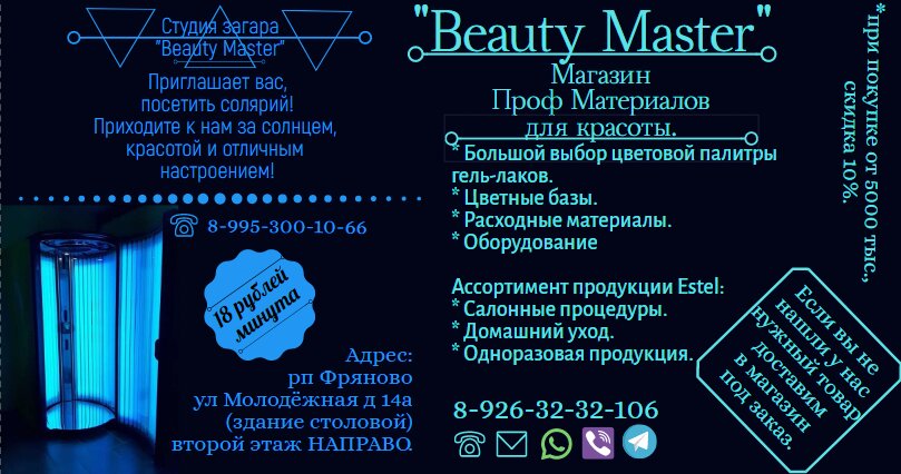 Beauty salon Grazia, Moscow and Moscow Oblast, photo